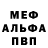 Первитин Methamphetamine *Milk Way*