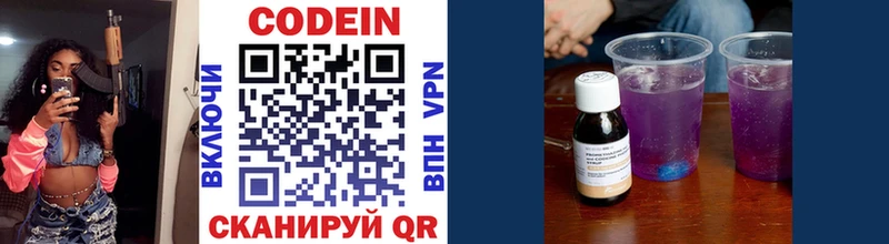 Кодеин напиток Lean (лин)  продажа наркотиков  Белёв 