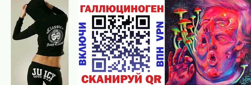 Галлюциногенные грибы ЛСД  закладки  Белёв 